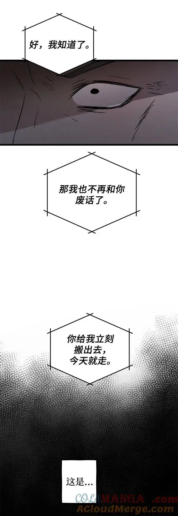 漫画《从梦到自由》第157话第13张图