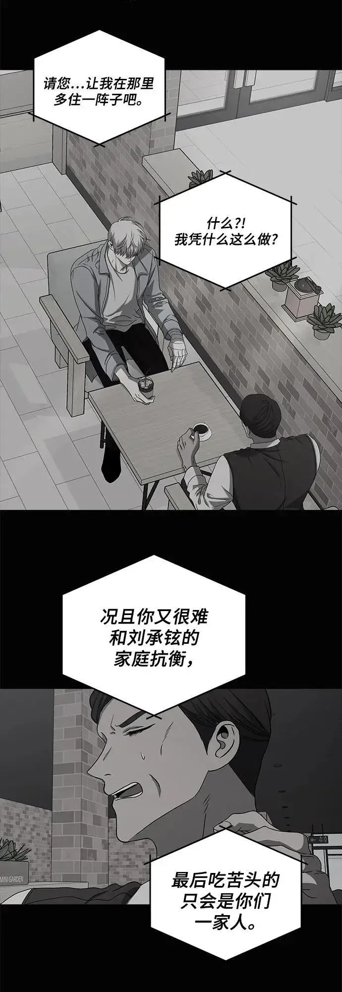 漫画《从梦到自由》第157话第14张图