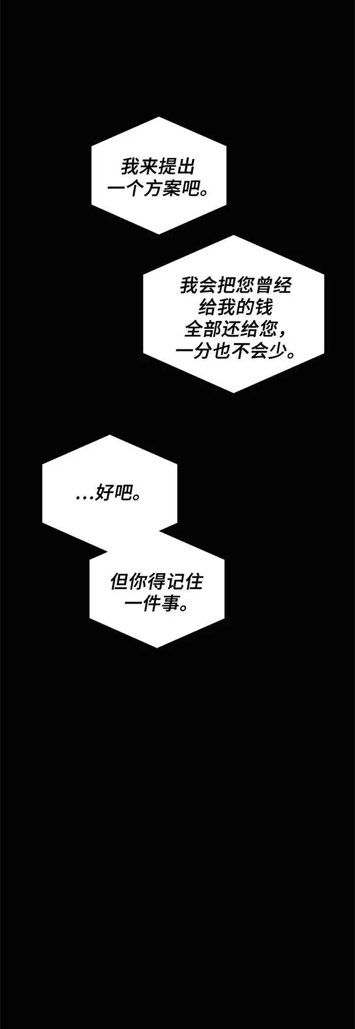 漫画《从梦到自由》第157话第15张图