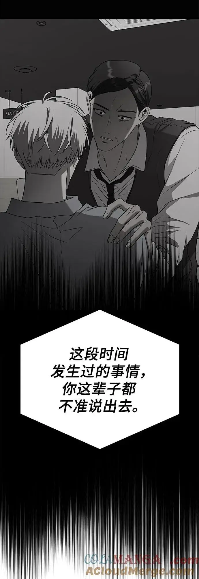 漫画《从梦到自由》第157话第16张图