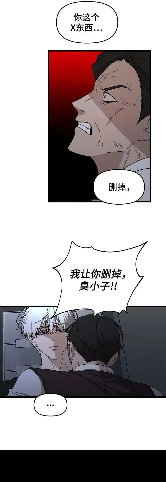 漫画《从梦到自由》第157话第20张图