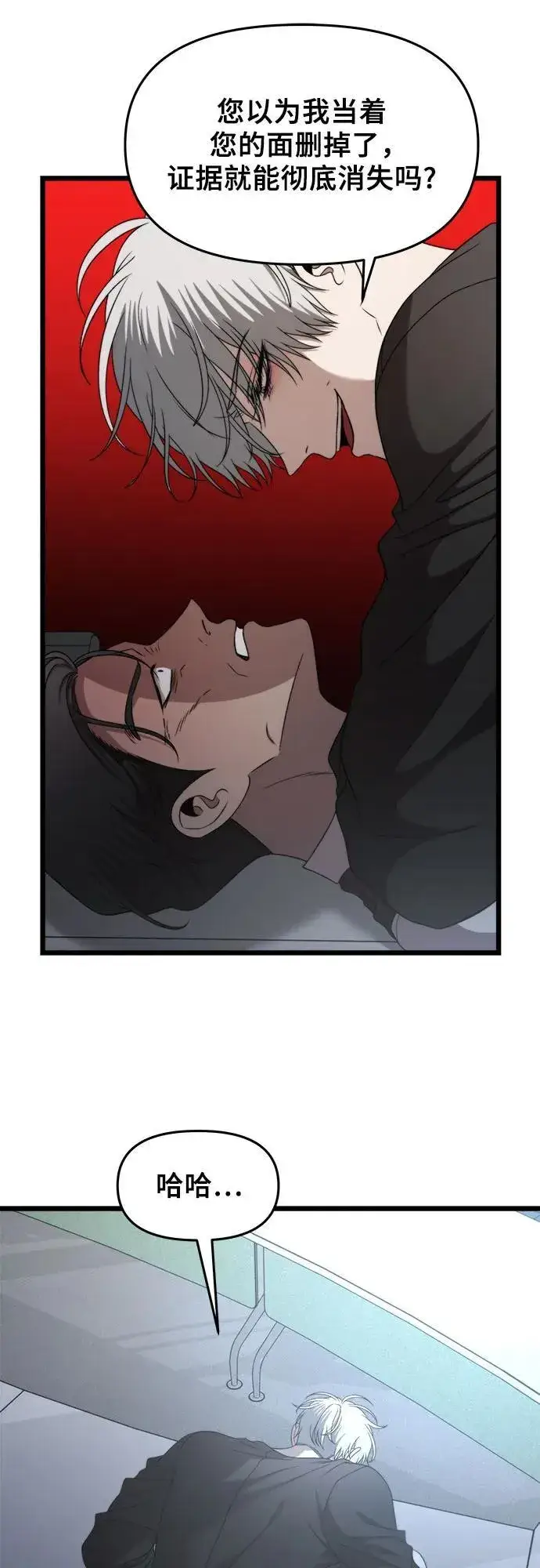 漫画《从梦到自由》第157话第23张图