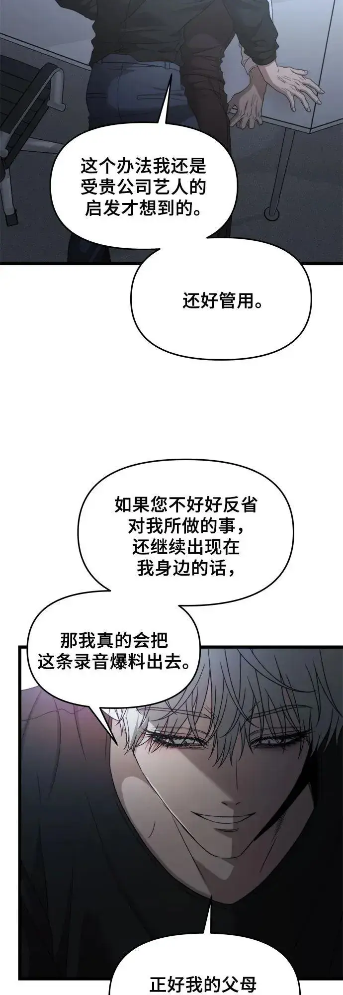 漫画《从梦到自由》第157话第24张图