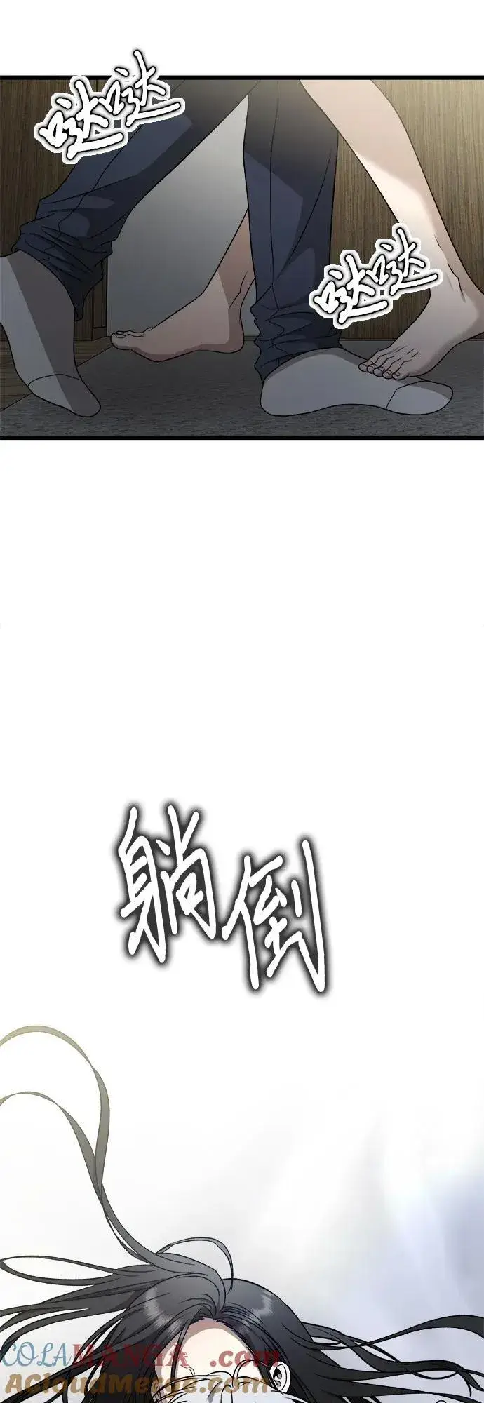 漫画《从梦到自由》第157话第37张图