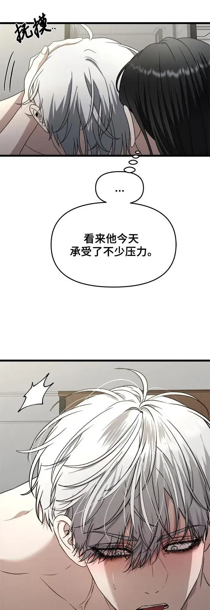 漫画《从梦到自由》第157话第41张图