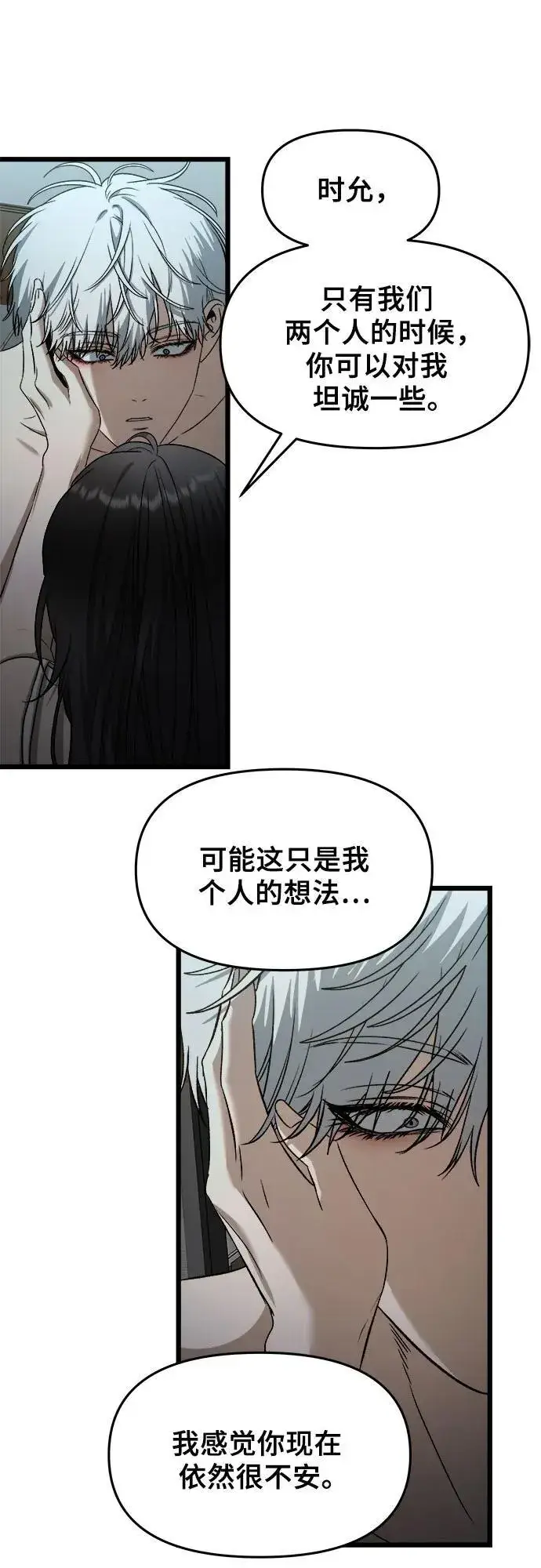 漫画《从梦到自由》第157话第44张图