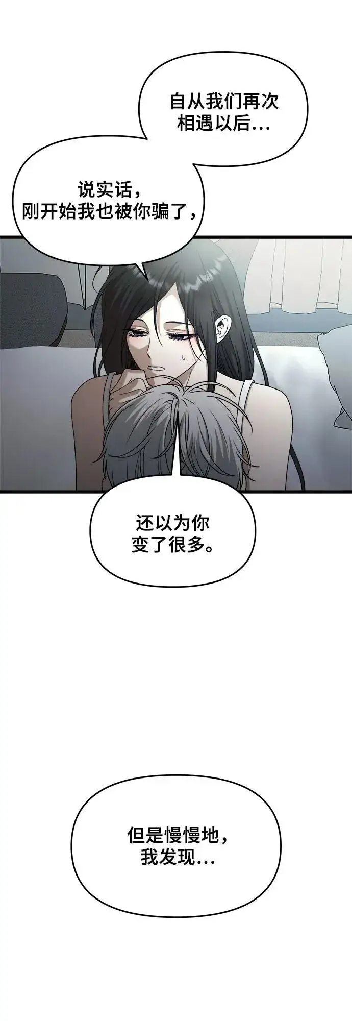漫画《从梦到自由》第157话第45张图