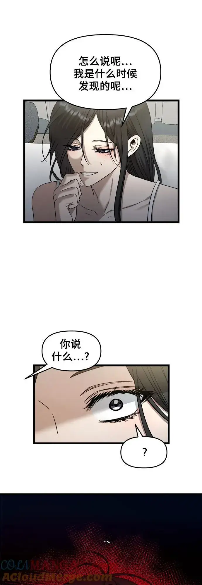 漫画《从梦到自由》第157话第46张图