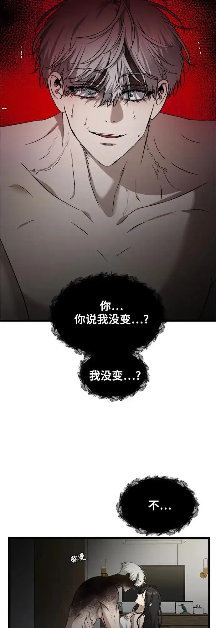 漫画《从梦到自由》第157话第47张图