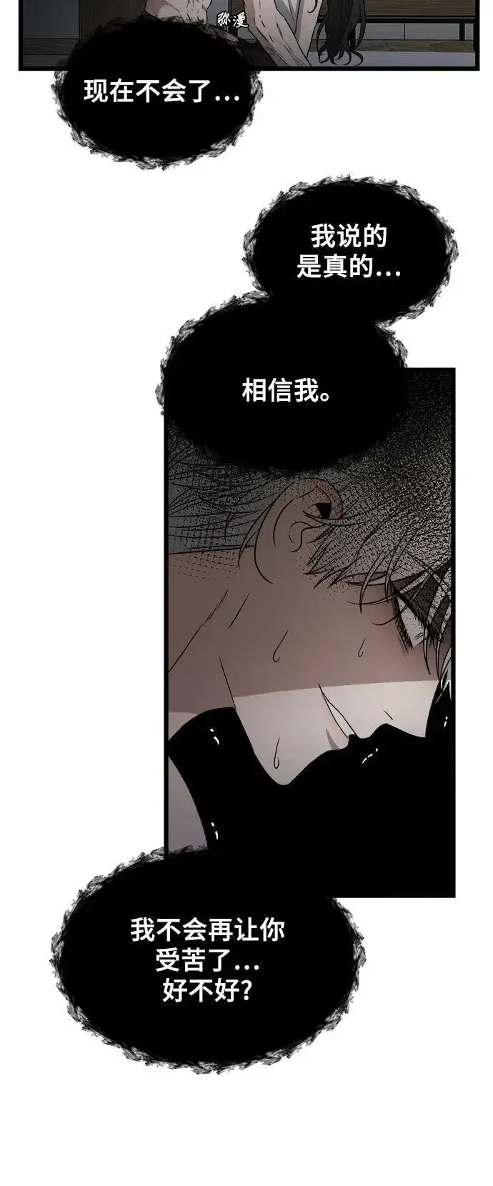 漫画《从梦到自由》第157话第48张图