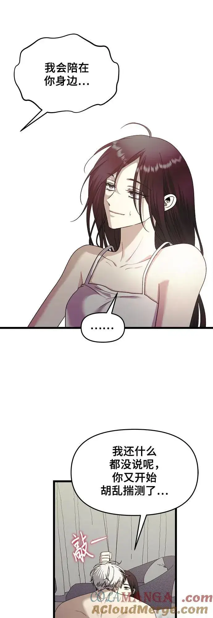 漫画《从梦到自由》第157话第49张图