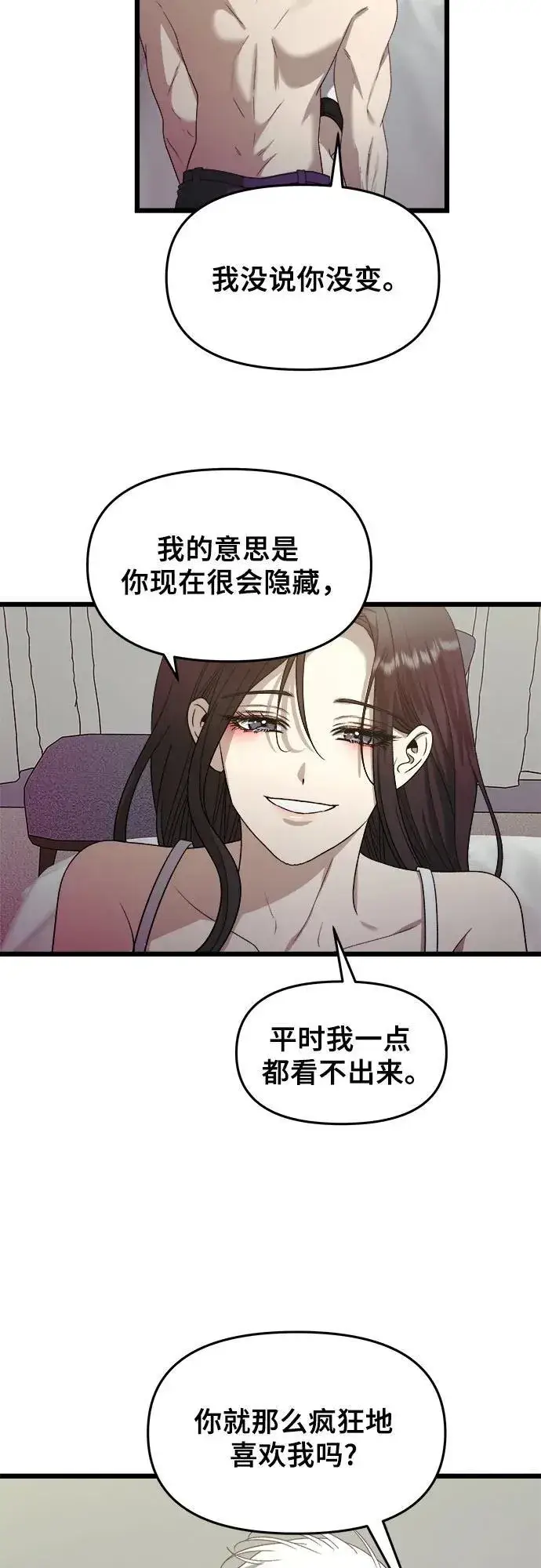 漫画《从梦到自由》第157话第50张图