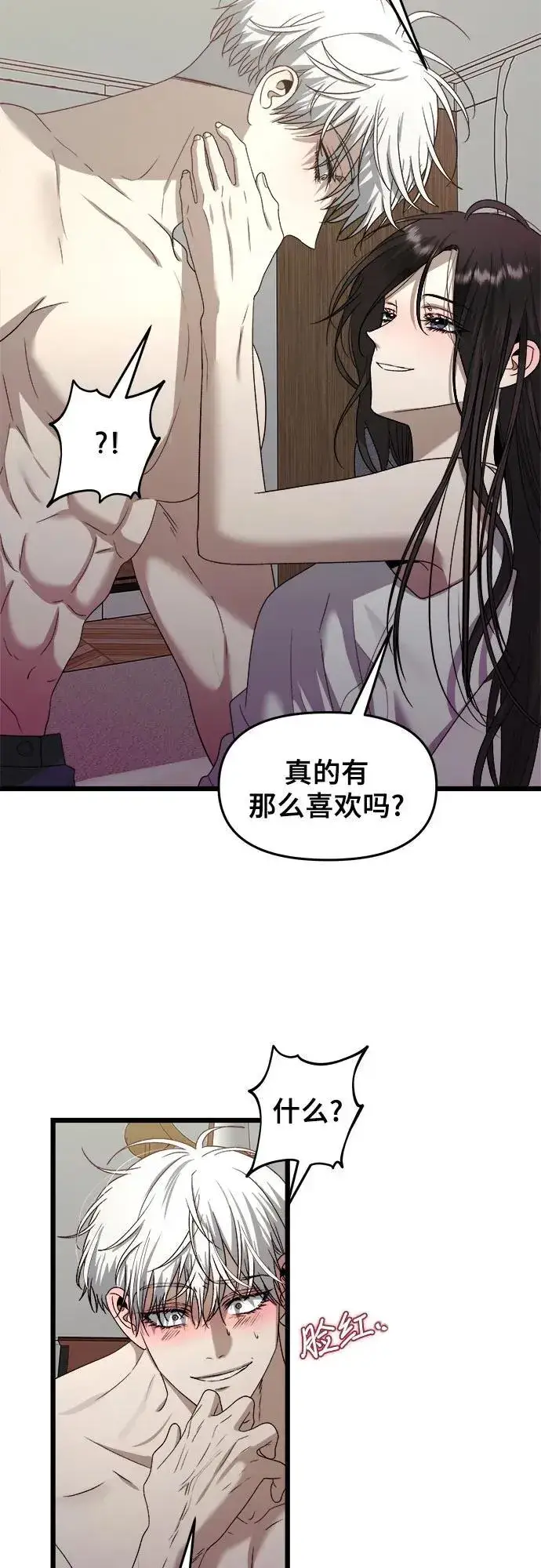 漫画《从梦到自由》第157话第51张图