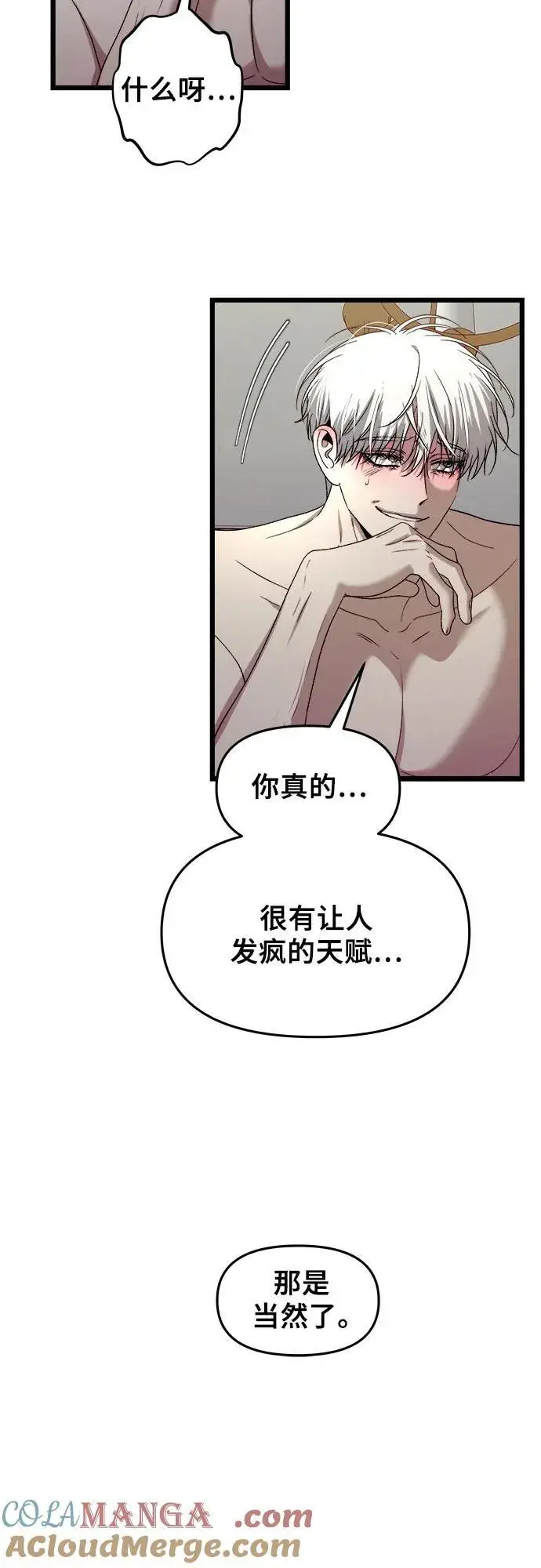 漫画《从梦到自由》第157话第52张图