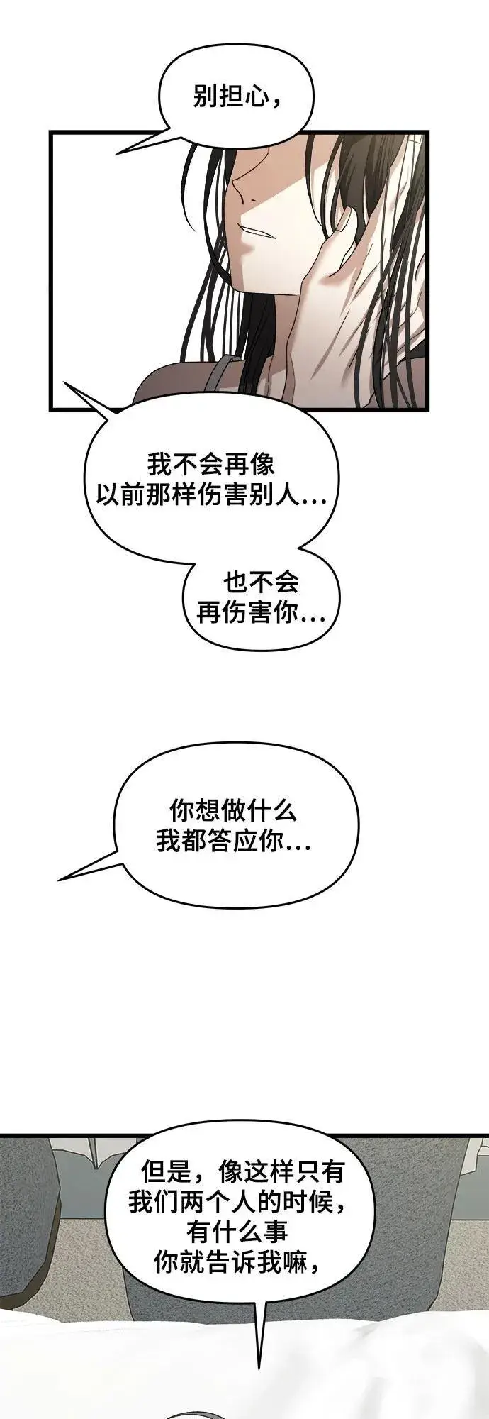 漫画《从梦到自由》第157话第54张图