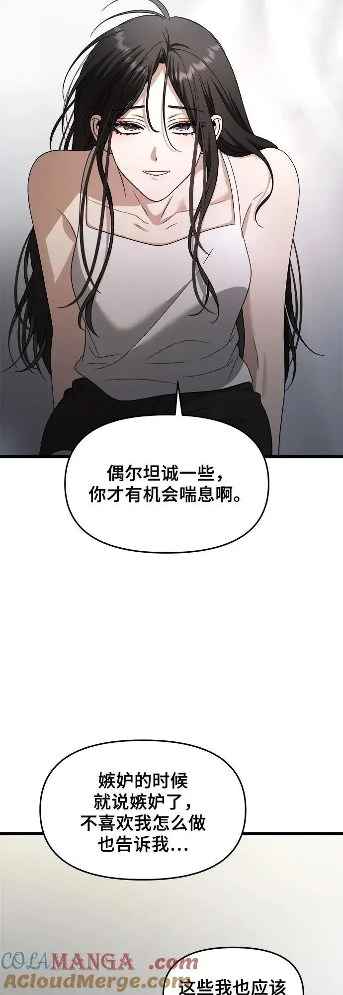 漫画《从梦到自由》第157话第55张图