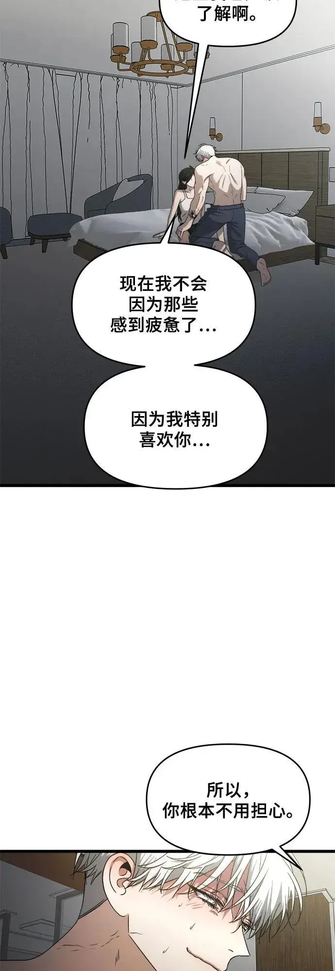 漫画《从梦到自由》第157话第56张图