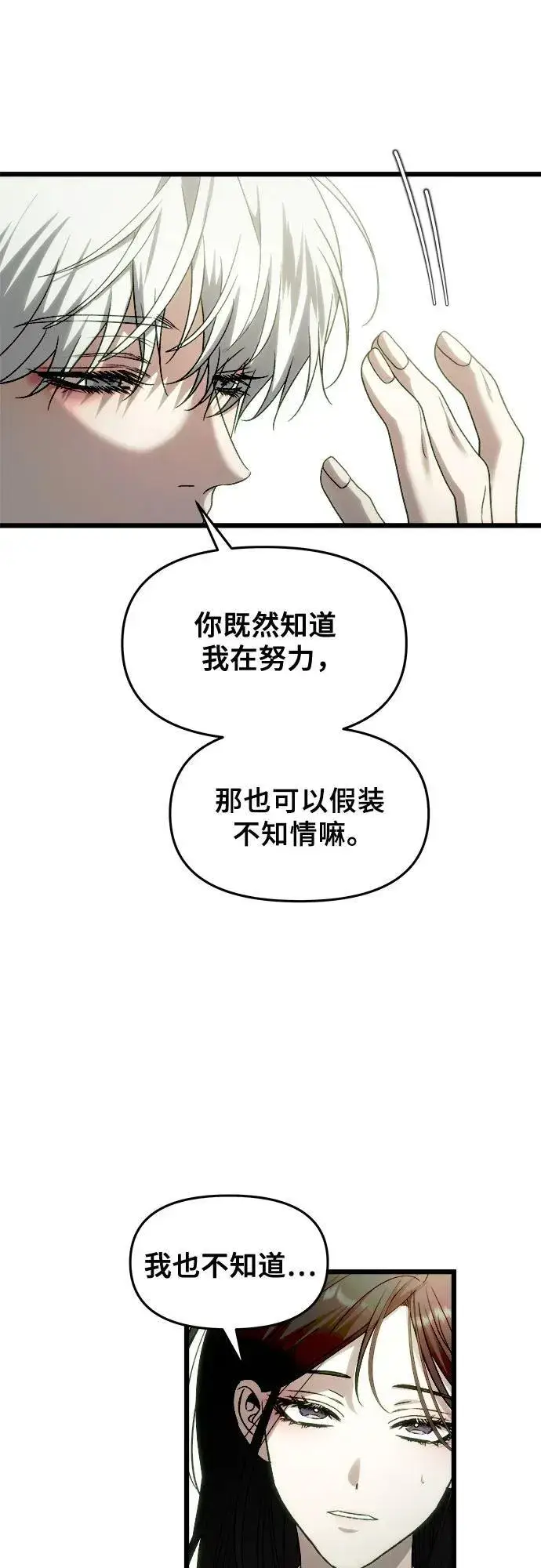 漫画《从梦到自由》第157话第59张图