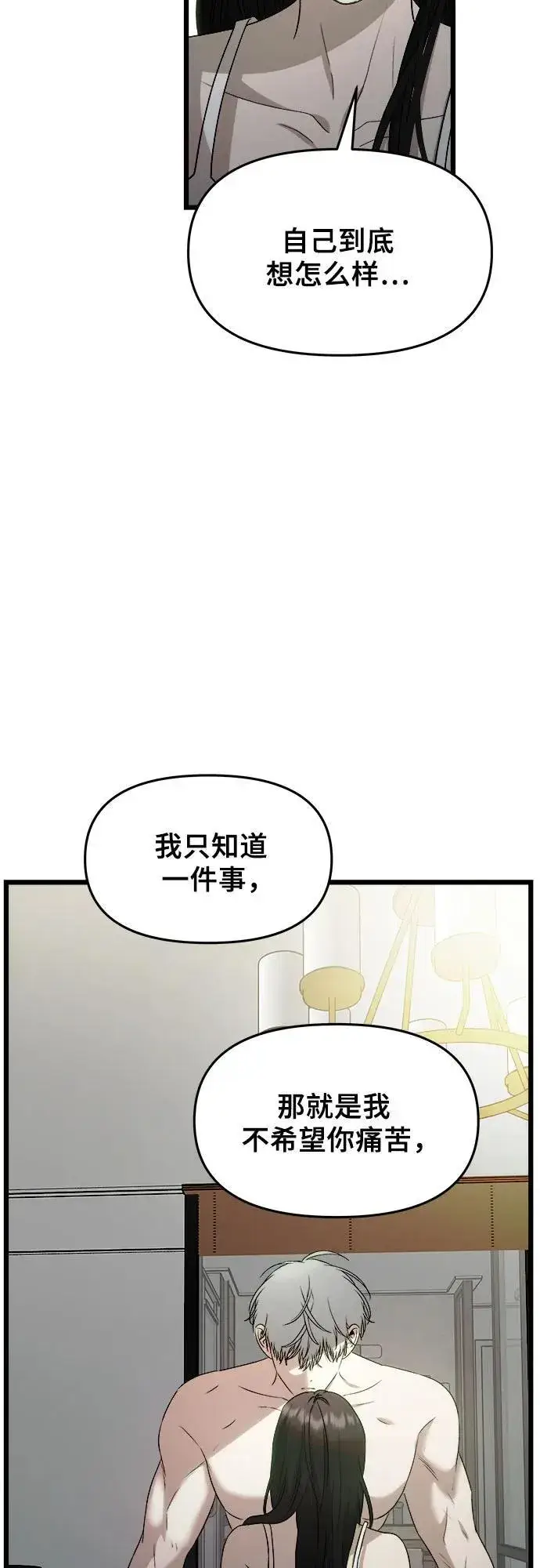 漫画《从梦到自由》第157话第60张图