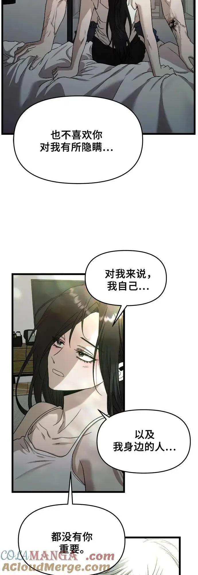 漫画《从梦到自由》第157话第61张图