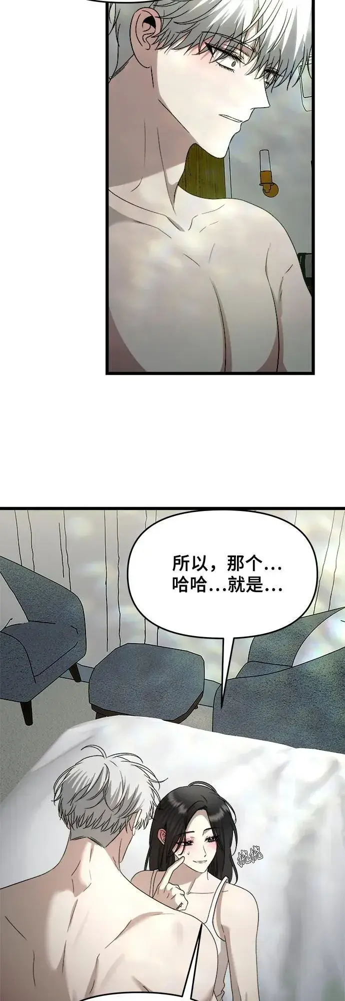 漫画《从梦到自由》第157话第62张图