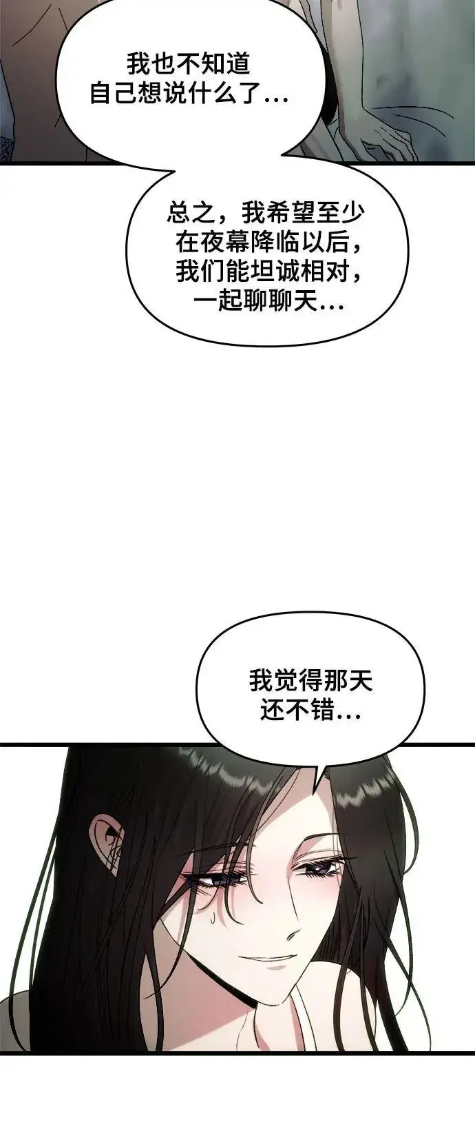 漫画《从梦到自由》第157话第63张图