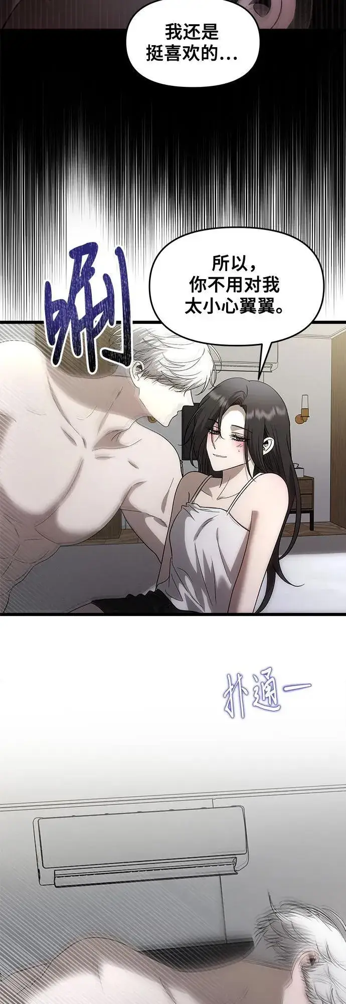 漫画《从梦到自由》第157话第65张图