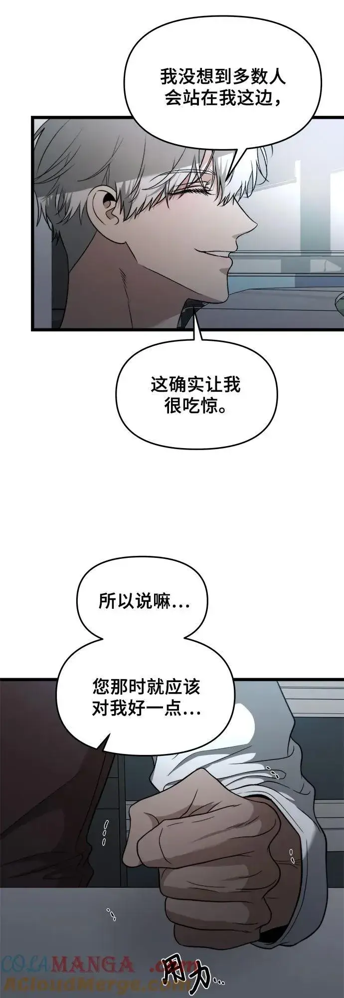 漫画《从梦到自由》第157话第7张图