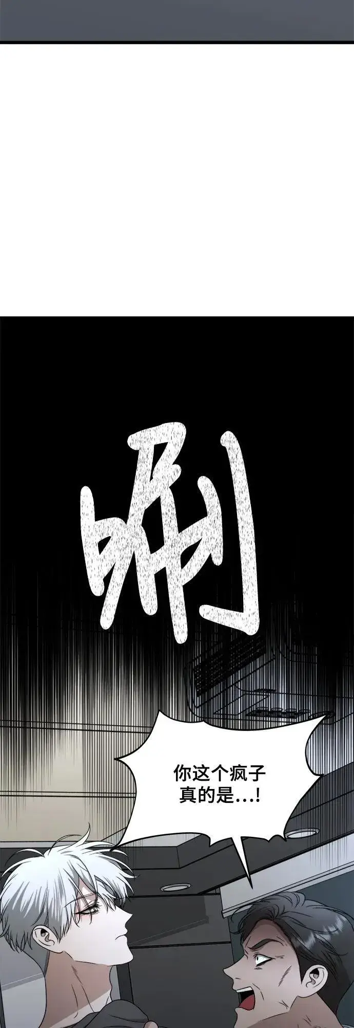 漫画《从梦到自由》第157话第8张图