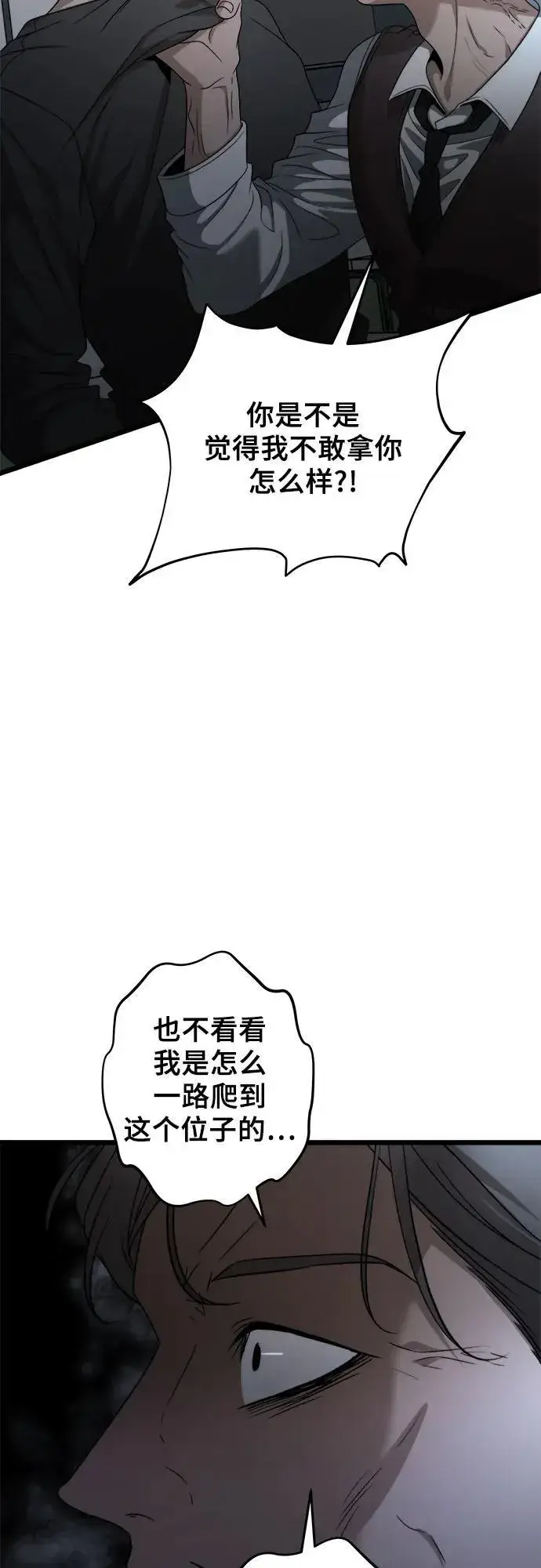 漫画《从梦到自由》第157话第9张图