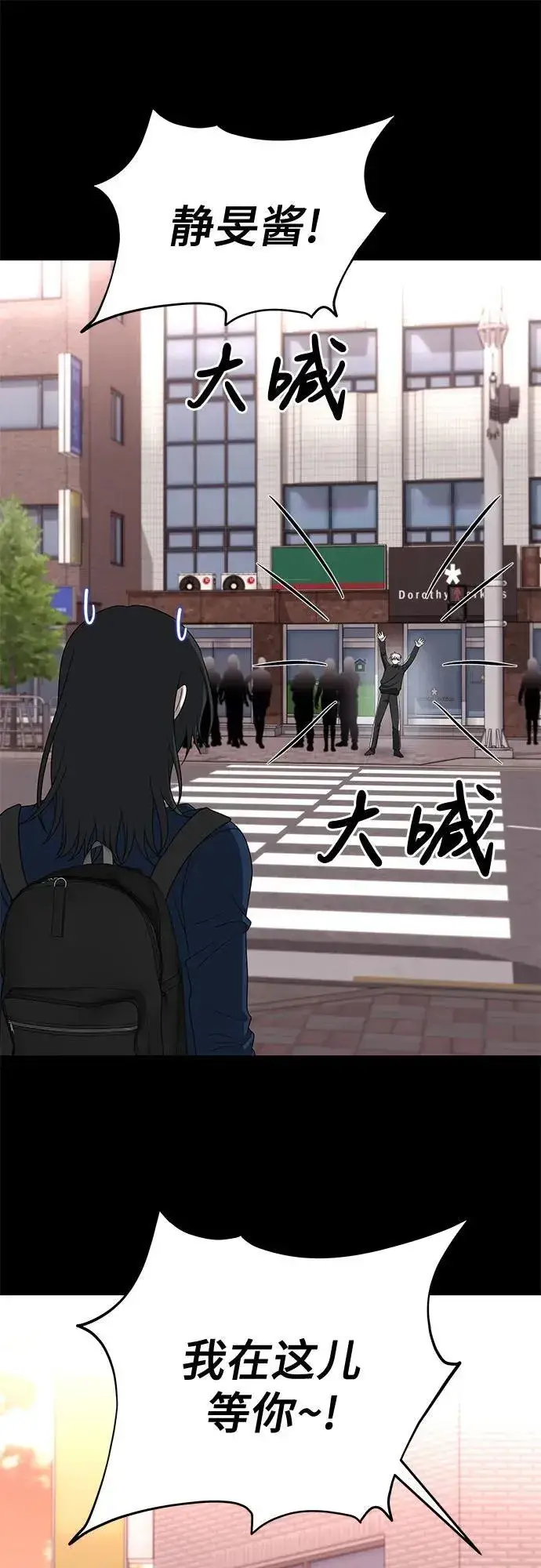 漫画《从梦到自由》第171话（最终话）第62张图