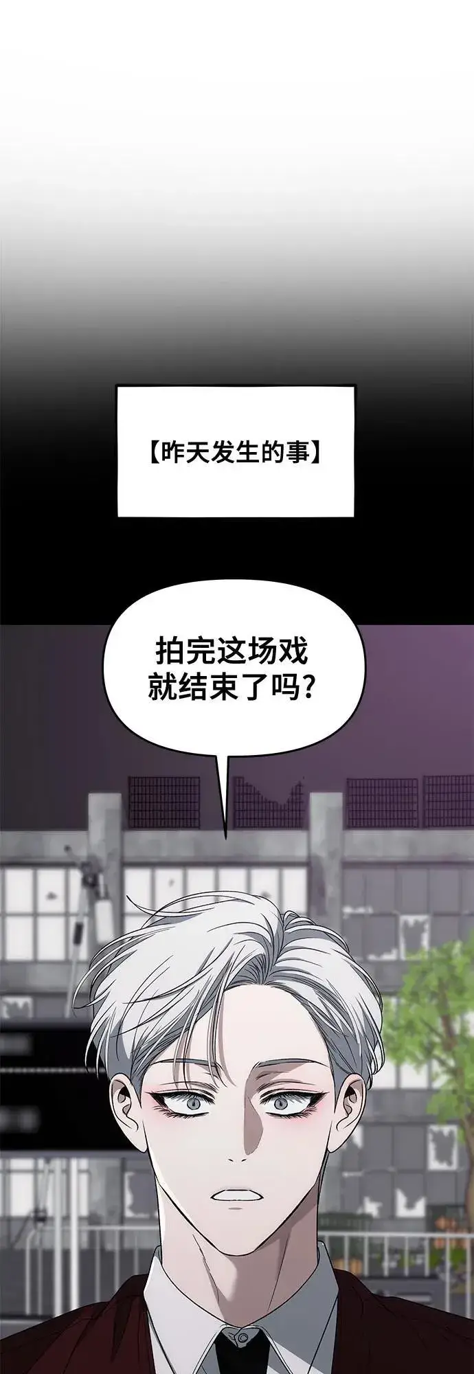 漫画《从梦到自由》外传 第8话第32张图