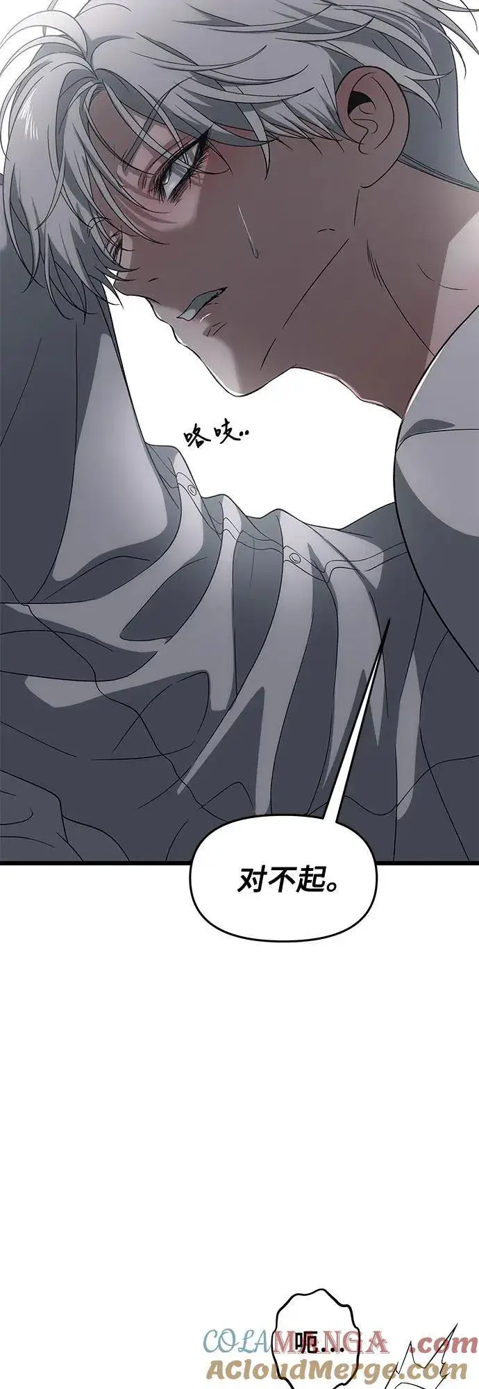 漫画《从梦到自由》外传 第8话第49张图