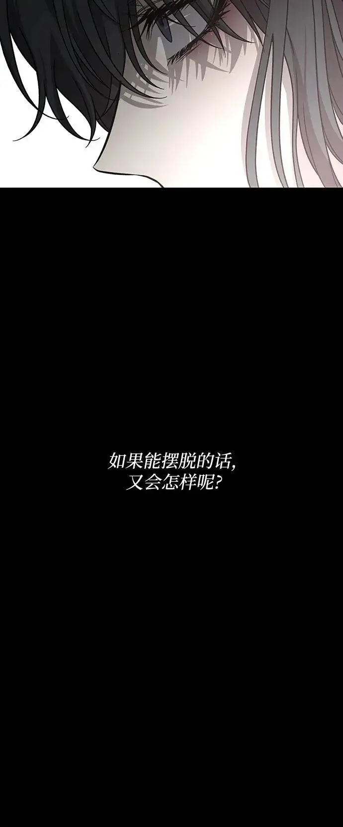 漫画《从梦到自由》外传 第13话（最终话）第11张图