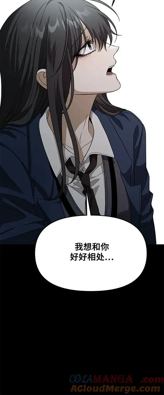 漫画《从梦到自由》外传 第13话（最终话）第16张图