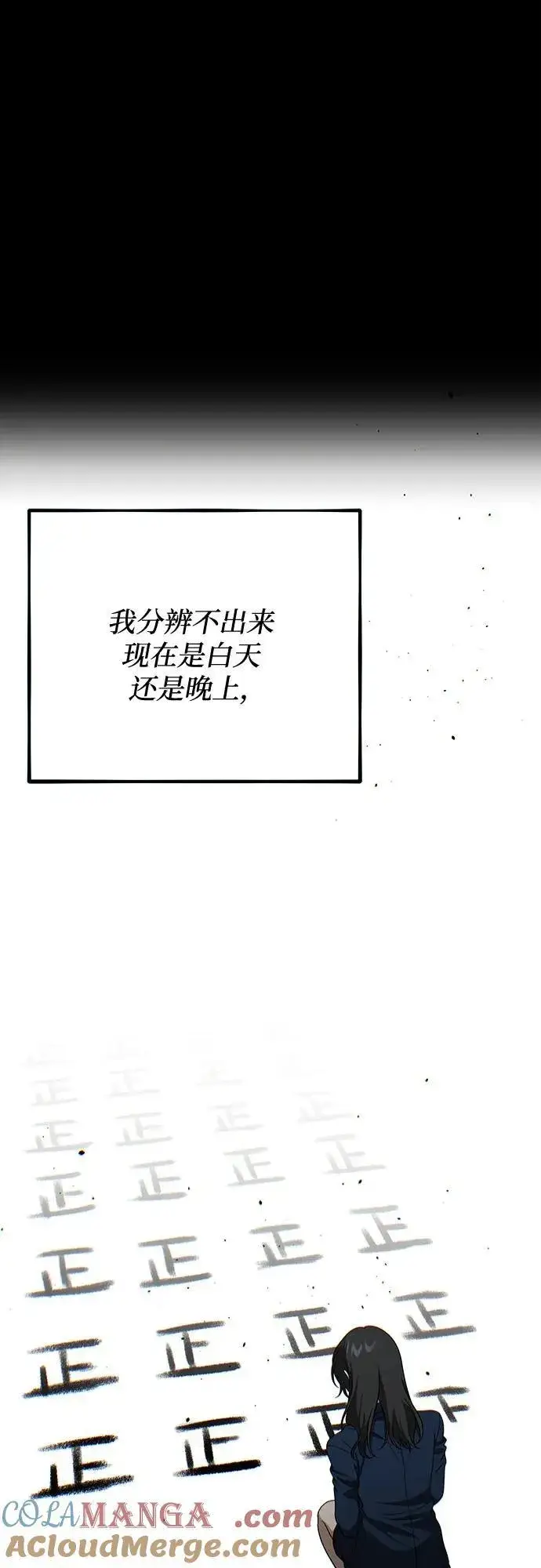 漫画《从梦到自由》外传 第13话（最终话）第34张图