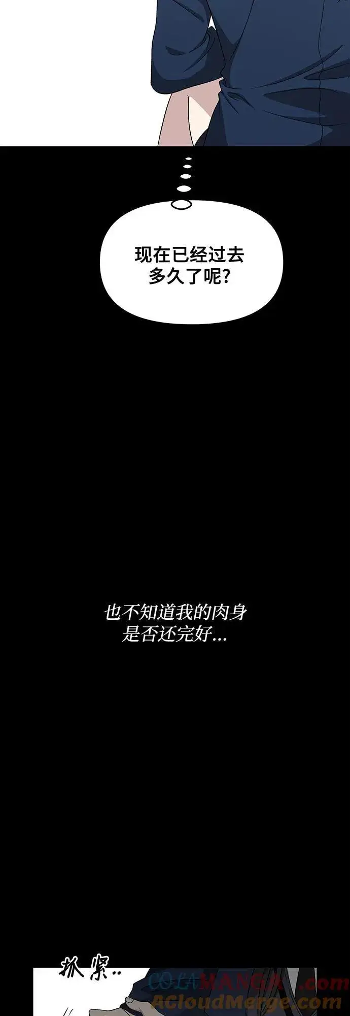 漫画《从梦到自由》外传 第13话（最终话）第4张图