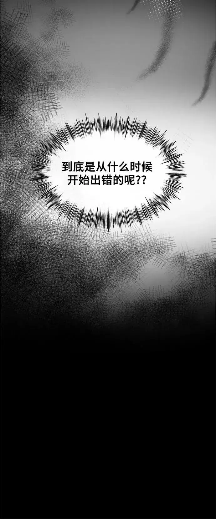 漫画《从梦到自由》外传 第13话（最终话）第41张图