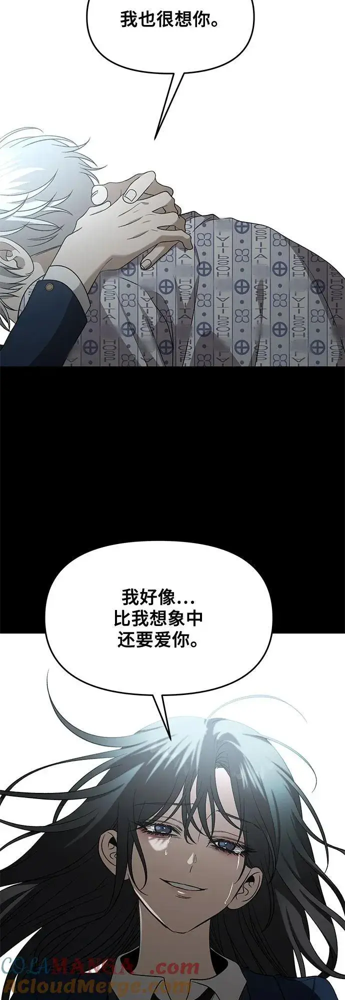 漫画《从梦到自由》外传 第13话（最终话）第64张图