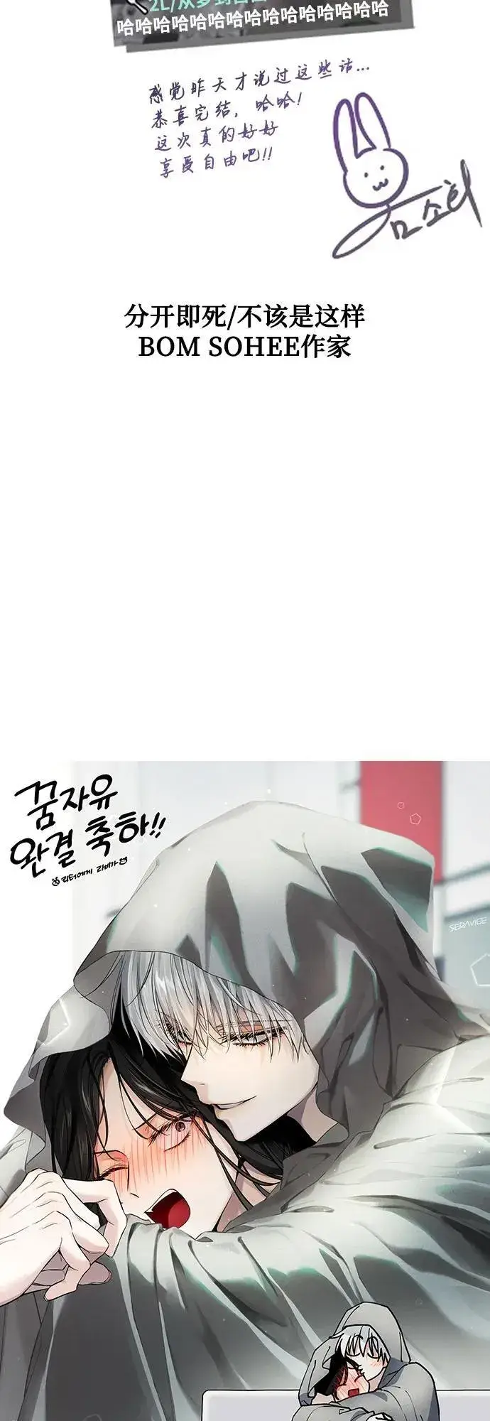 漫画《从梦到自由》【免费】后记第65张图