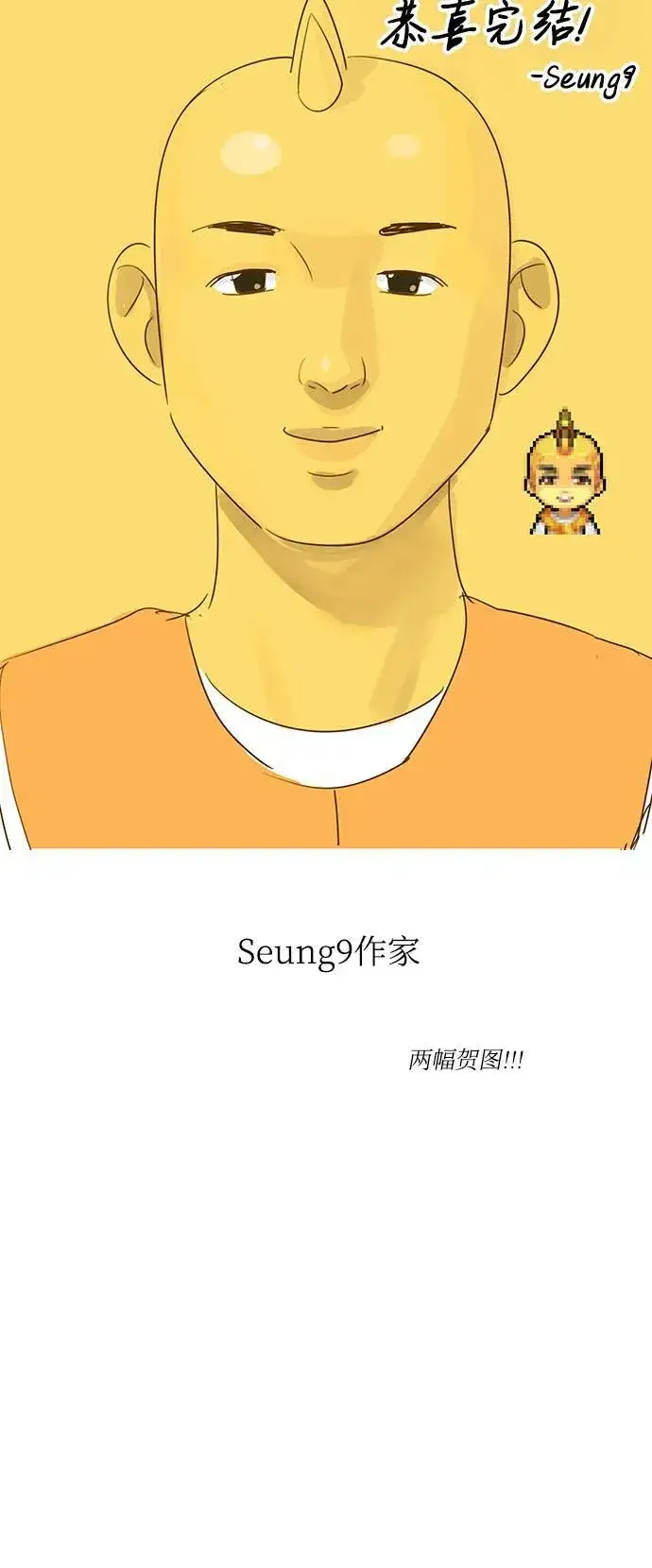 漫画《从梦到自由》【免费】后记第68张图