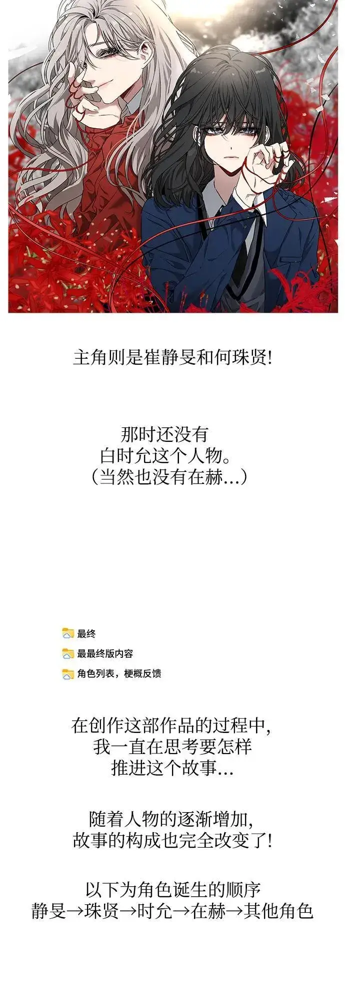 漫画《从梦到自由》【免费】后记第9张图