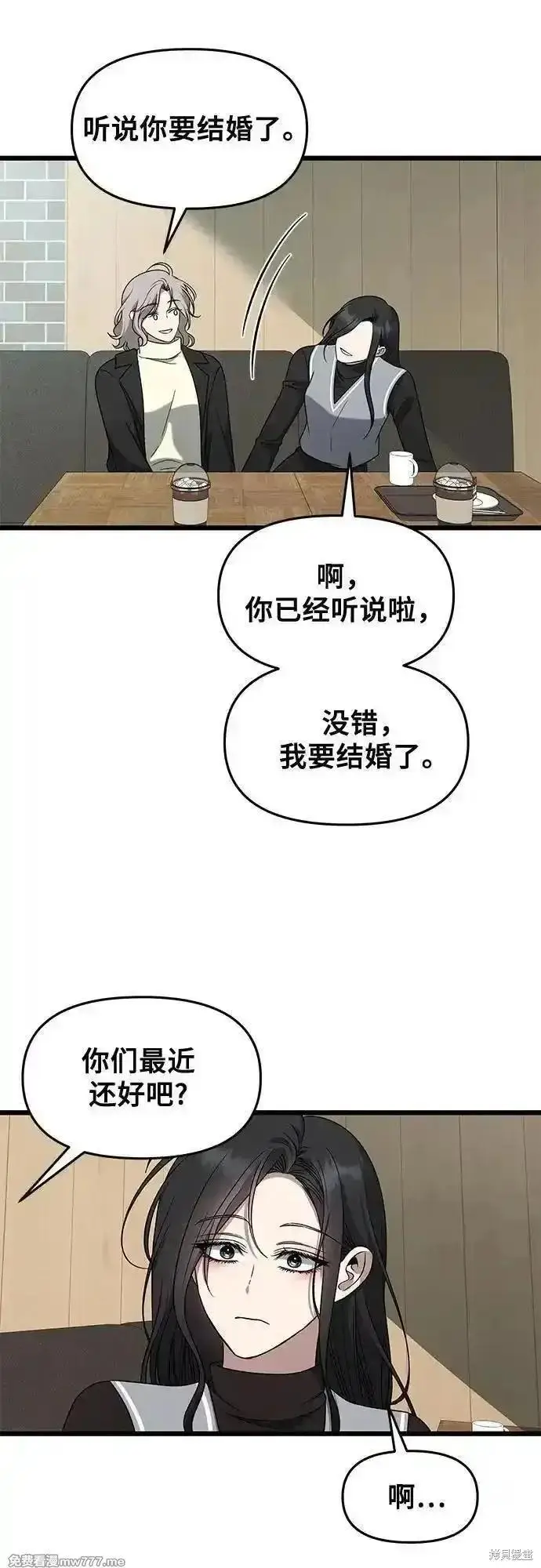 漫画《从梦到自由》第171话完第30张图