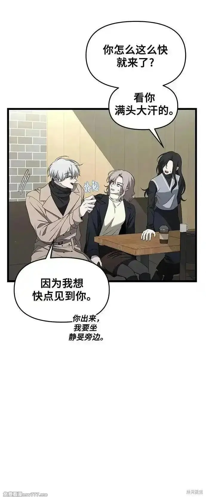 漫画《从梦到自由》第171话完第36张图