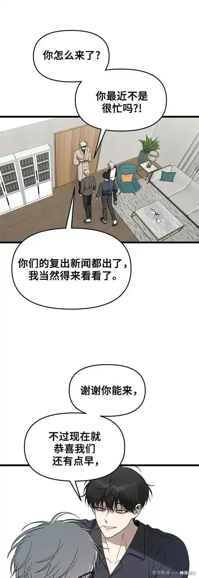 漫画《从梦到自由》第171话完第5张图