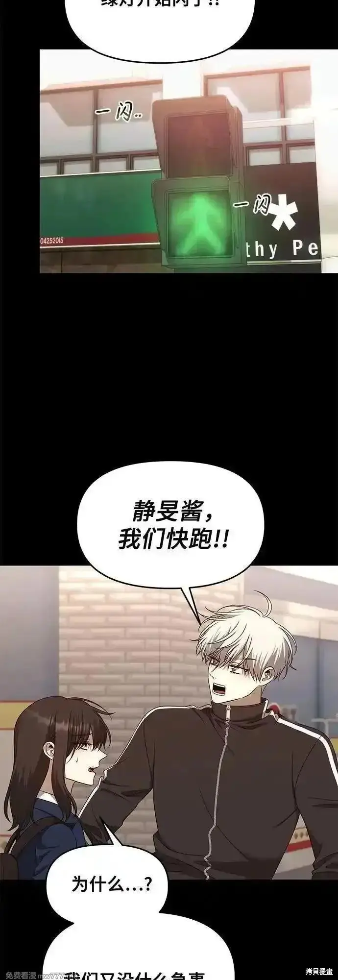 漫画《从梦到自由》第171话完第59张图