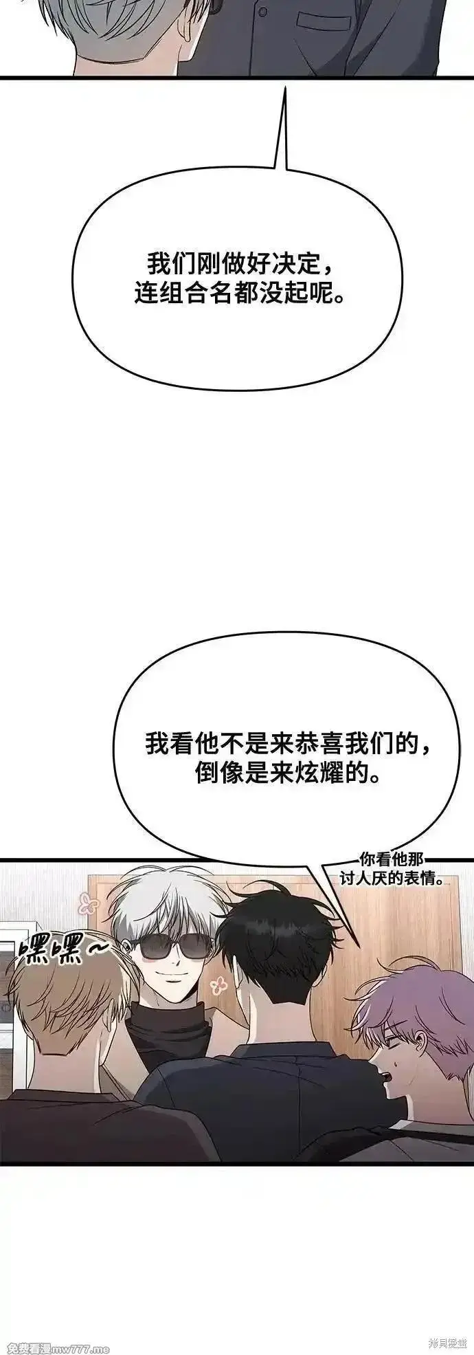 漫画《从梦到自由》第171话完第6张图