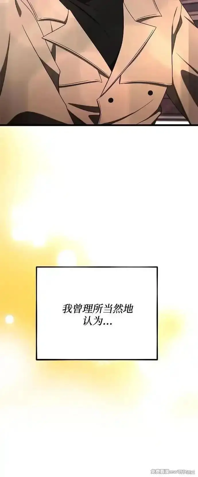 漫画《从梦到自由》第171话完第66张图