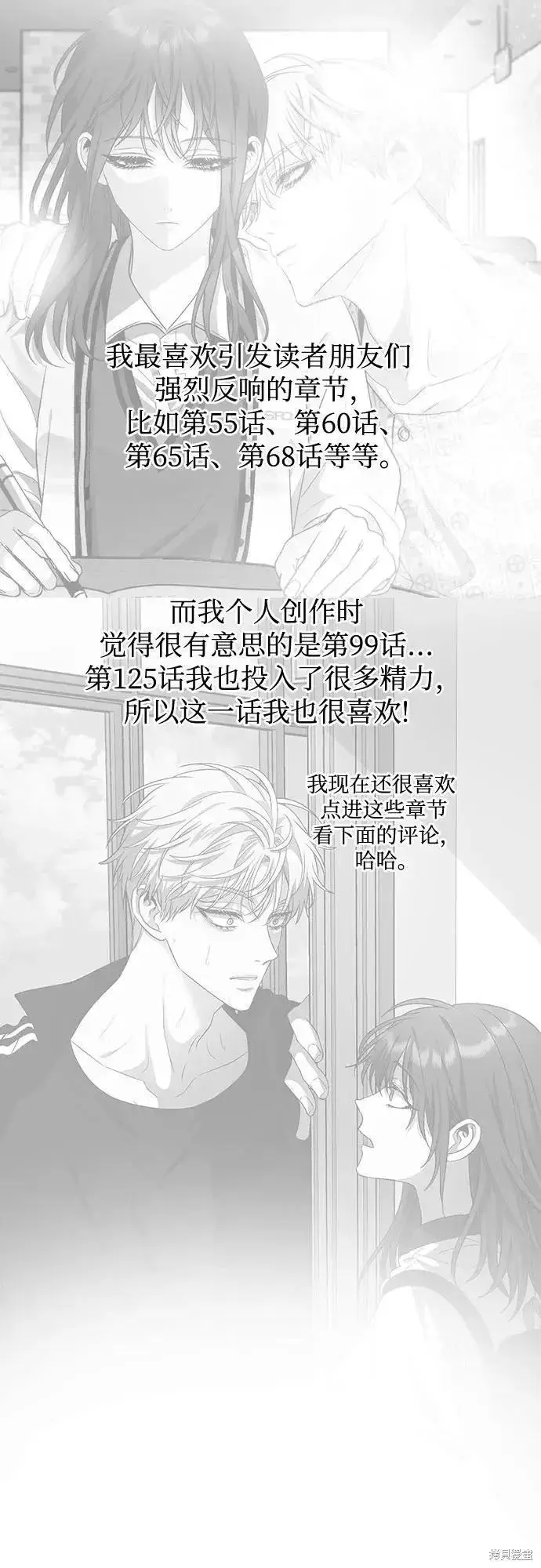 漫画《从梦到自由》后记第30张图