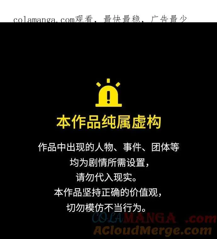 漫画《从梦到自由》后记第72张图